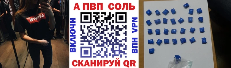 Alpha PVP кристаллы купить Лесосибирск