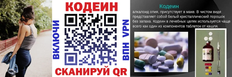Codein Purple Drank  Лесосибирск 