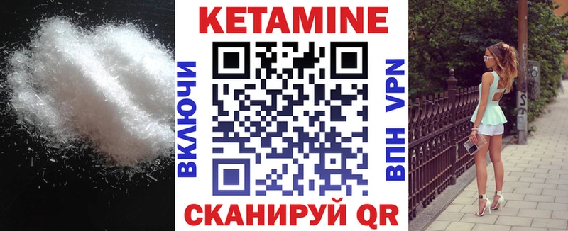 Кетамин VHQ  наркошоп  Лесосибирск 