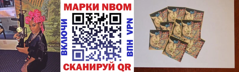 Марки NBOMe 1,5мг  Лесосибирск 
